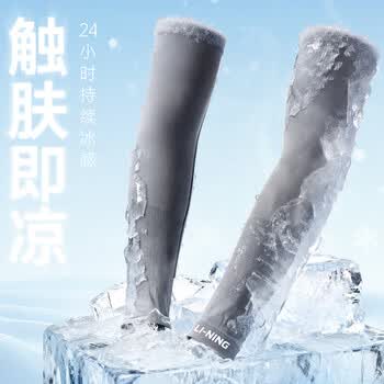 李宁冰袖男女防晒袖套冰丝防紫外线护臂夏季薄款骑行电竞凉感透气胳膊