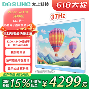 护眼电子书阅读器型号规格- 京东