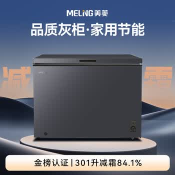 美菱301L单温家用冷柜直冷定频一级能效机械控温彩钢面板高效减霜BC/BD-301DT灰