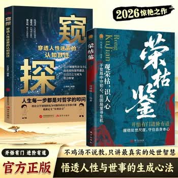人生哲理的书- 京东