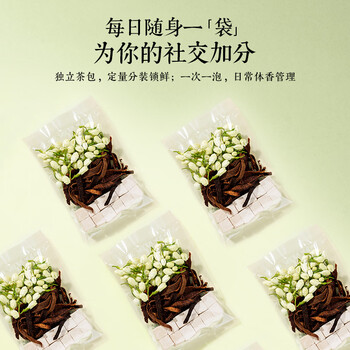 贡苑茉莉花陈皮茯苓茶三伏排浊口气体香茶中药材祛泡水喝湿重男女240g