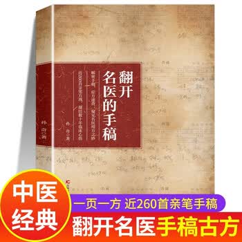 中医绝版型号规格- 京东
