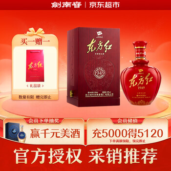 剑南春东方红价格报价行情- 京东