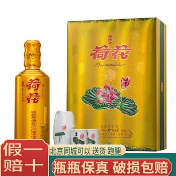 荷花白酒- 京东