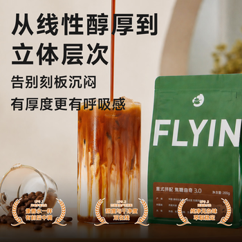 FLYING HIPPO焦糖曲奇意式拼配咖啡豆拿铁美式油脂丰富现磨浓缩咖啡豆500g