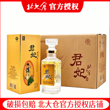 北大仓君妃酒价格价格报价行情- 京东