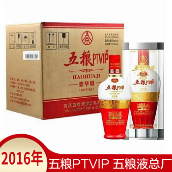 52度五粮液PTVIP价格报价行情- 京东