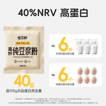 豆三叔低GI高膳食纤维无糖添加纯豆浆粉360g非转基因高蛋白孕妇早餐食品