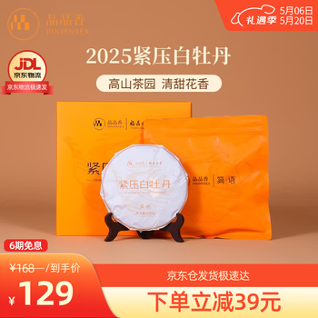 品品香白茶- 京东