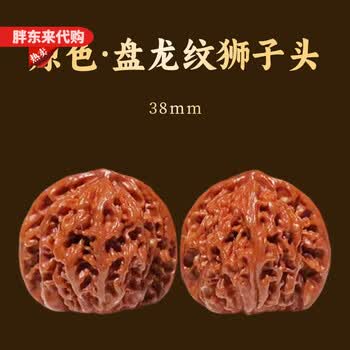盘龙纹核桃图片- 京东