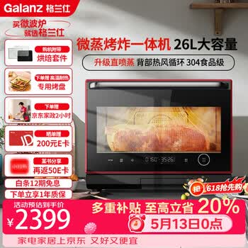 格兰仕（Galanz）微蒸烤炸多功能一体机26L900W变频不锈钢内胆家用微波炉中国红RS(B0)