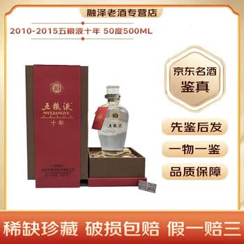 五粮液2015年价格报价行情- 京东