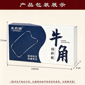 采药师牛角背部按摩板疏通全身通用经络提拉520送女朋友礼物厚7mm