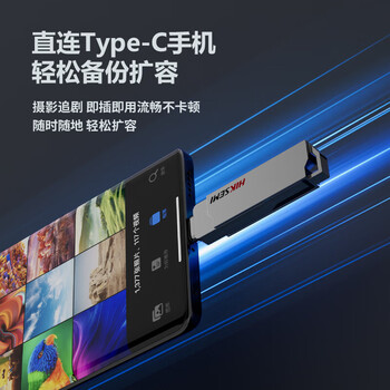 海康威视（HIKVISION）64GB Type-C双接口插手机U盘大容量X307C USB3.2高速双头U盘 适用苹果华为电脑两用移动办公优盘