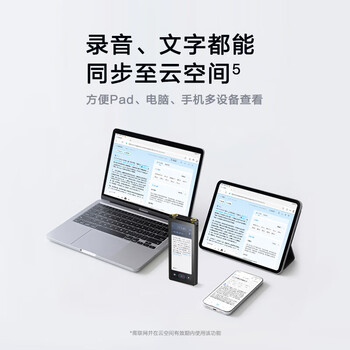 科大讯飞AI录音笔S6 免费录音转文字 同声转译 会议纪要 专业录音取证设备录音神器 国密加密超远距离录音 科大讯飞AI录音笔S6 免费录音转文字 同声转译 会议纪要 专业录音取证设备录音神器 国密加密超远距离录音