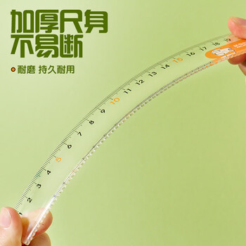 晨光（M&G）文具耷拉兔波浪边尺子小学生直尺20cm文具考试专用 颜色随机单个装中高考