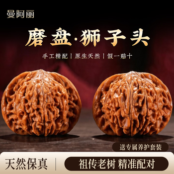 文玩磨盘核桃价格报价行情- 京东