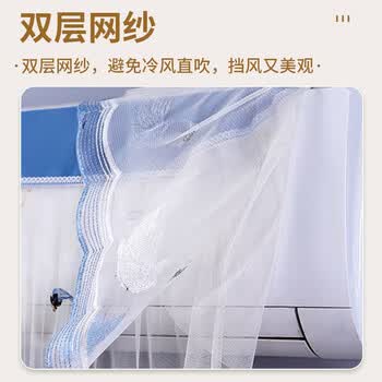 乐兰迪空调防尘罩防直吹挡风帘空调套通用1.5-2匹蓝色天鹅L1121