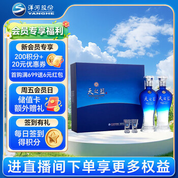 蓝色经典 天之藍 [高級白酒]480ml×2本 箱未開封 天之蓝- 京东