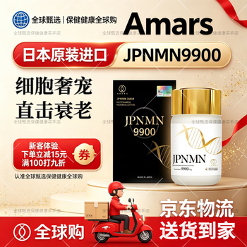 Amars - 京东