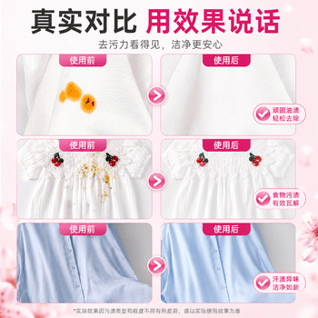 巨奇严选 香氛爆炸盐2.4斤衣服去污去黄增白冷水彩漂粉婴儿专用校服净