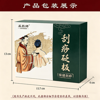 采药师泗水砭石刮痧板面颈足部拨筋按摩脚底穴位足疗肩颈落枕地筋燕尾锥