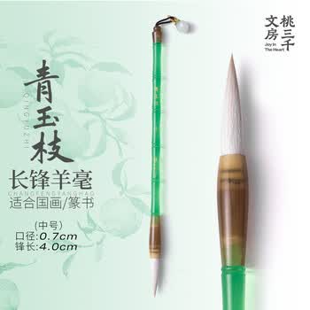 长锋羊毫品牌及商品- 京东