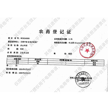 锐本杀蝇饵剂1个装苍蝇药果蝇诱捕器小飞虫灭杀神器克星果蝇杀虫剂 锐本杀蝇饵剂1个装苍蝇药果蝇诱捕器小飞虫灭杀神器克星果蝇杀虫剂