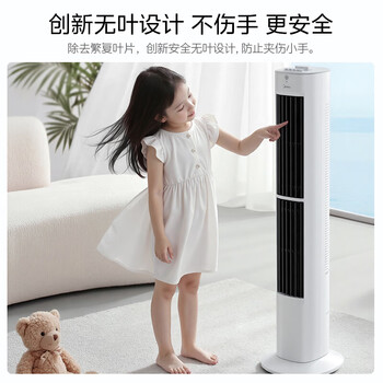 美的电风扇家用 无叶塔扇立式落地风扇客厅卧室轻音节能定时摇头循环大风力电扇落地扇ZAJ09JX 