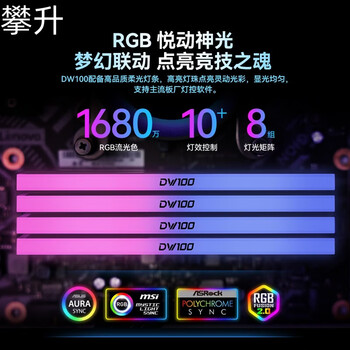 攀升适用于台式机DDR5 32G内存*2+2TB SSD固态硬盘M.2接口