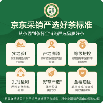小罐茶 3味组合茶叶礼盒 福满山河茉莉花滇红茶普洱茶6罐360g 小罐茶园· 小罐茶出品