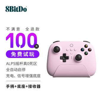 八位堂 8BitDo 猎户座真无线手柄 PC版 霞光粉+充电底座+接收器+数据线 支持PC电脑Steam平台 安卓盒子电视