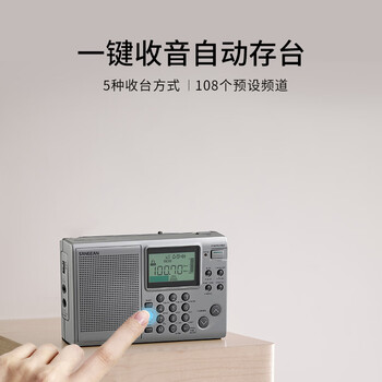 山进(SANGEAN)ATS-405便携实用三波段收音机fm调频收音机 山进(SANGEAN)ATS-405便携实用三波段收音机fm调频收音机