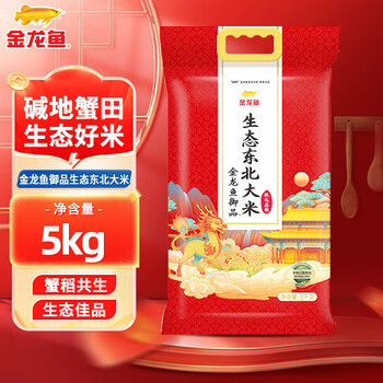 六神花露水95ml*2瓶 清凉舒爽 祛痱止痒+御品生态东北大米5kgx2袋