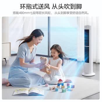 美的电风扇家用 无叶塔扇立式落地风扇客厅卧室轻音节能定时摇头循环大风力电扇落地扇ZAJ09JX 