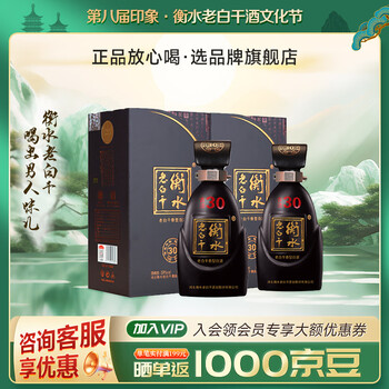 39度古法衡水老白干价格及图片表- 京东