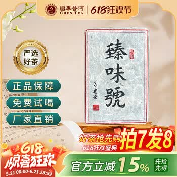 昌泰号普洱茶价格报价行情- 京东