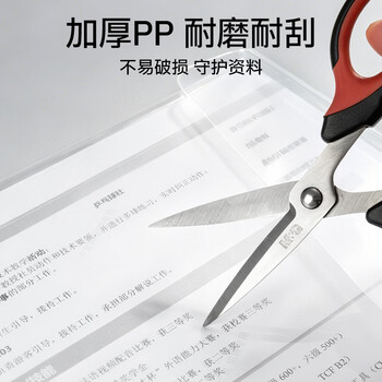 晨光【超级爆款】20只A4按扣学生桌面透明文件袋试卷收纳学科分类办公用品塑料防水档案袋 ADM929YR
