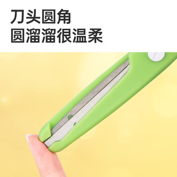 齐心Comix 135mm学生剪刀 儿童安全圆角防戳 塑料包边剪刀 绿色B2762 1把 齐心 省力剪纸