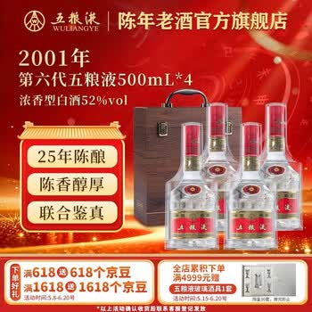 2003五粮液价格报价行情- 京东