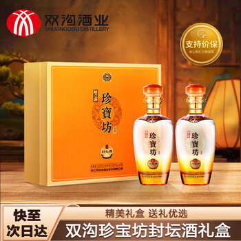 封坛老酒52价格报价行情- 京东