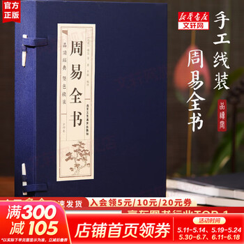 五行八卦书品牌及商品- 京东