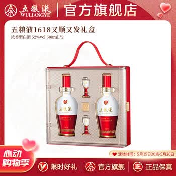 五粮液1618瓷瓶价格报价行情- 京东