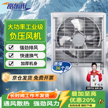 负压风机排气扇价格报价行情- 京东