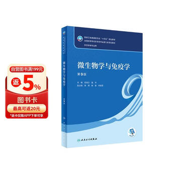 免疫生物学- 京东