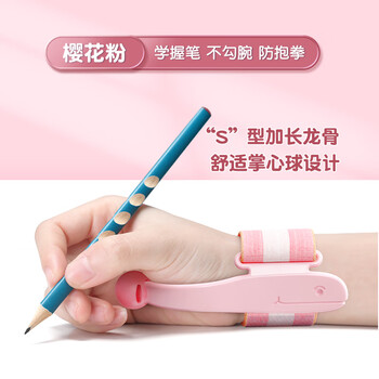 猫太子防勾腕矫正器握笔姿势矫正小学生幼儿园初学者写字手腕固定器纠正器儿童握笔器拿控笔 粉 猫太子防勾腕矫正器握笔姿势矫正小学生幼儿园初学者写字手腕固定器纠正器儿童握笔器拿控笔 粉