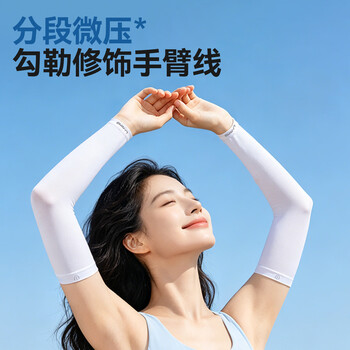 李宁（LI-NING）冰袖女冰丝防晒袖套夏季骑行钓鱼开车遮阳防紫外线凉感护臂手袖