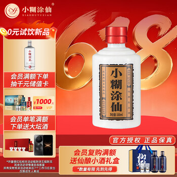 小糊涂仙白酒价格- 京东