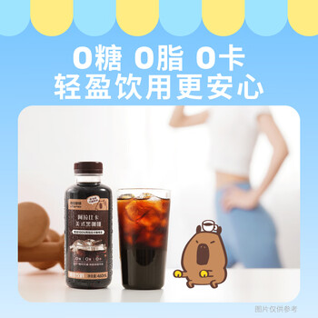咖皮0糖0脂0卡即饮美式黑咖啡液 460mL*1瓶装