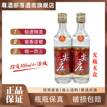 五粮液二两装价格报价行情- 京东